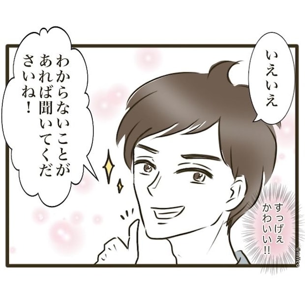 自己中クズ夫に天罰を！／みぃ子