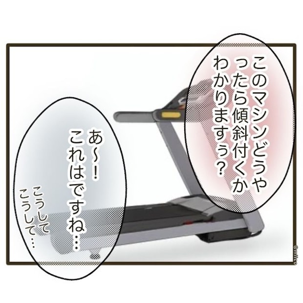 自己中クズ夫に天罰を！／みぃ子