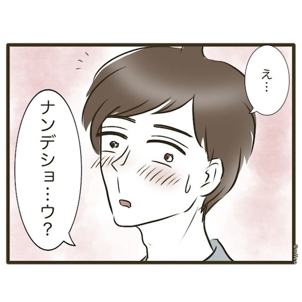 自己中クズ夫に天罰を！／みぃ子