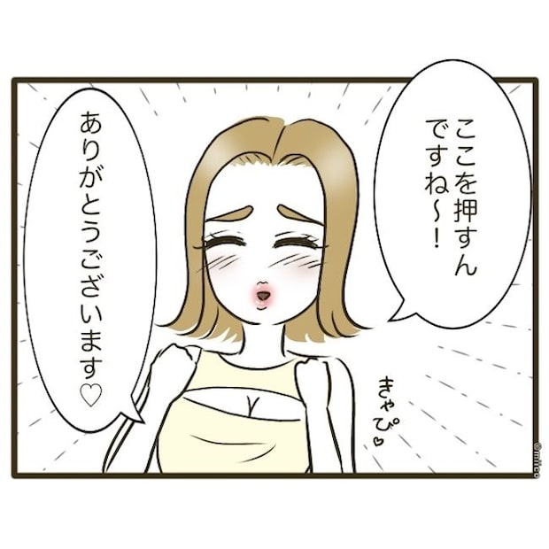 自己中クズ夫に天罰を！／みぃ子