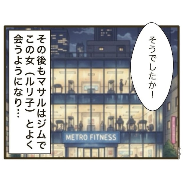 自己中クズ夫に天罰を！／みぃ子