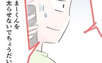 「息子を太らせないで！」義母から毎月届く、夫への荷物。妻は中身にドン引き！？＜自己中夫と義母＞