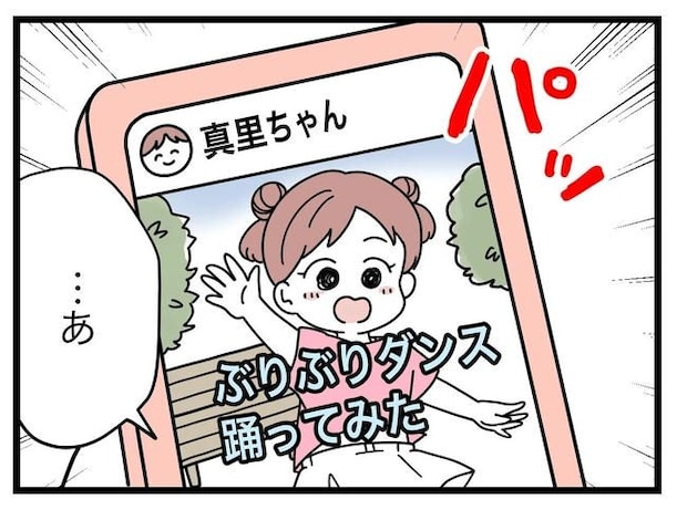 SNSに子供の顔を晒すママ/ツムママ