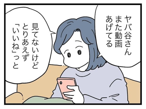 SNSに子供の顔を晒すママ/ツムママ