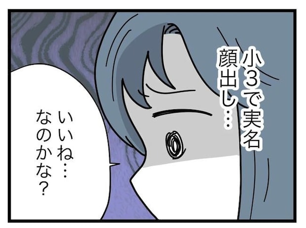 SNSに子供の顔を晒すママ/ツムママ