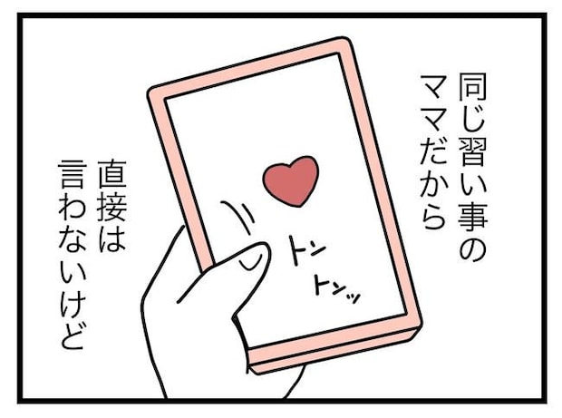 SNSに子供の顔を晒すママ/ツムママ