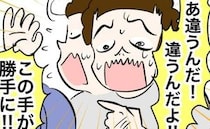 「違うんだ！悪いのは…」妻を殴りかけた夫が自分の手を叩き始め…妻が青ざめたワケ