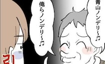 「俺らノンデリ〜♪」デリカシーのなさを指摘された先輩が開き直り…呆れる発言の数々に夫が取った行動
