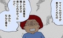 「信じられない…」友だちの物を盗んだ息子を前に怒り心頭の母→子どもが明かした“盗みの理由”とは