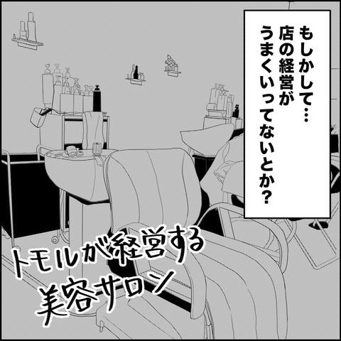 不倫の慰謝料30万円！？／紙屋束実