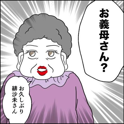 不倫の慰謝料30万円！？／紙屋束実