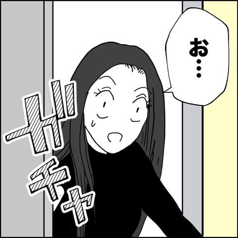 不倫の慰謝料30万円！？／紙屋束実
