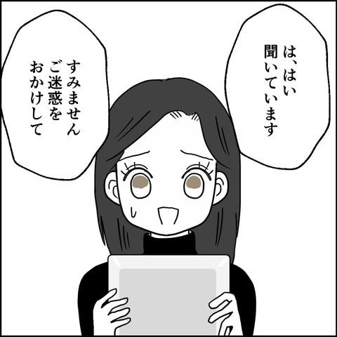 不倫の慰謝料30万円！？／紙屋束実