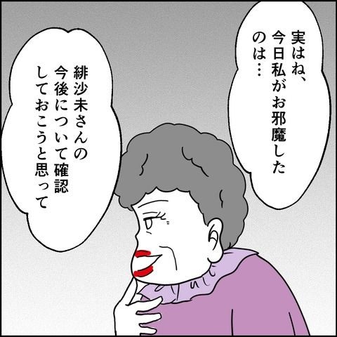 不倫の慰謝料30万円！？／紙屋束実