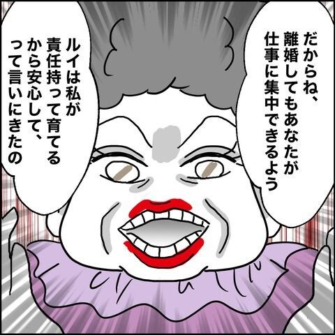 不倫の慰謝料30万円！？／紙屋束実