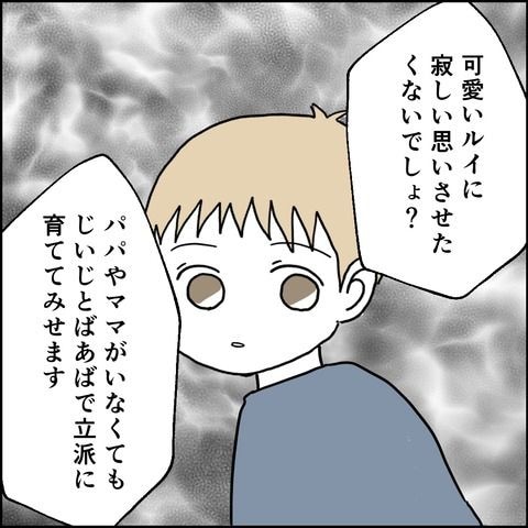 不倫の慰謝料30万円！？／紙屋束実
