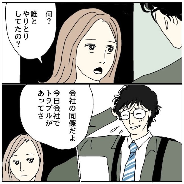 不倫夫と暮らし続けた私が、最後に選んだ道／おーちゃん