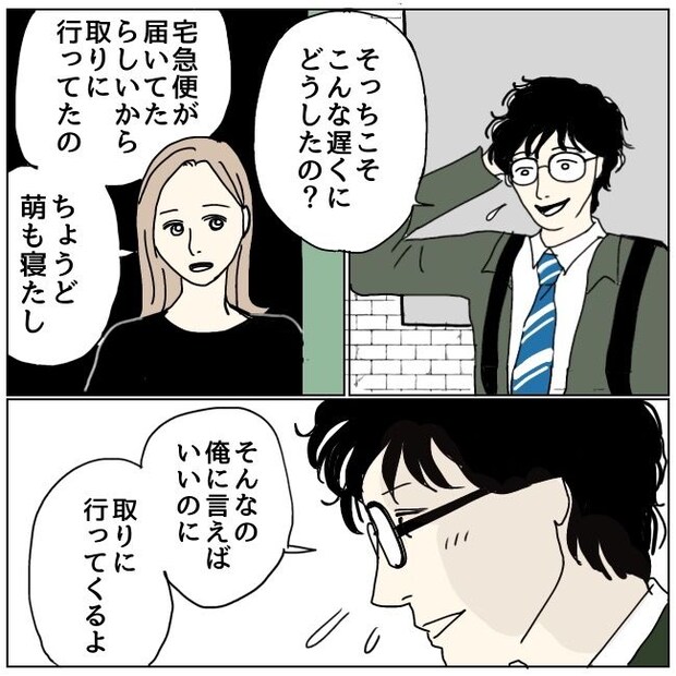 不倫夫と暮らし続けた私が、最後に選んだ道／おーちゃん