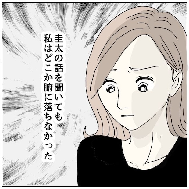 不倫夫と暮らし続けた私が、最後に選んだ道／おーちゃん