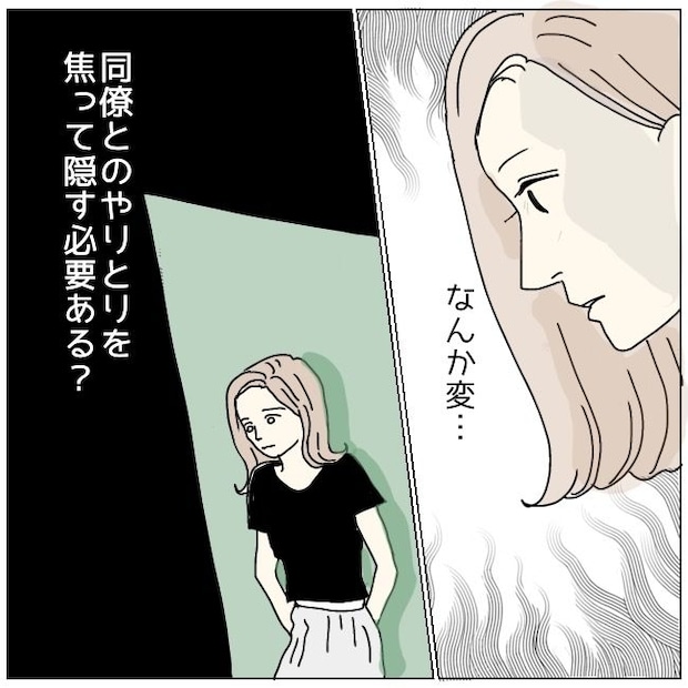不倫夫と暮らし続けた私が、最後に選んだ道／おーちゃん