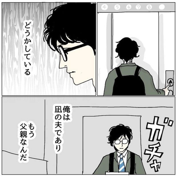 不倫夫と暮らし続けた私が、最後に選んだ道/おーちゃん