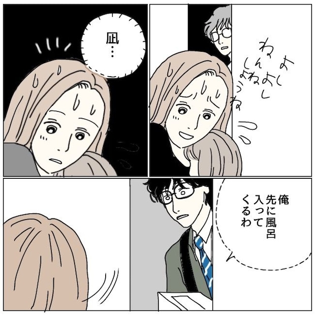不倫夫と暮らし続けた私が、最後に選んだ道/おーちゃん