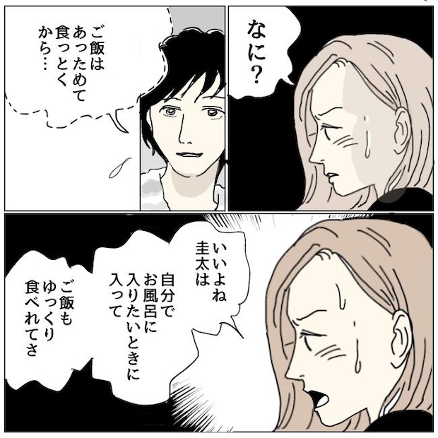 不倫夫と暮らし続けた私が、最後に選んだ道/おーちゃん