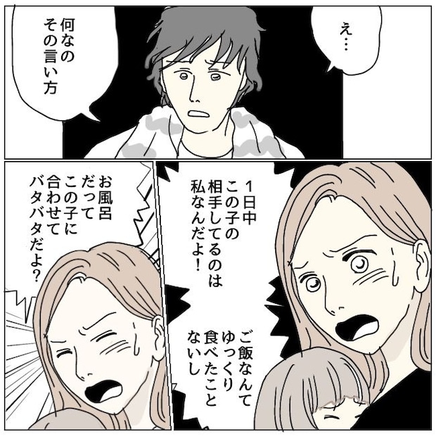 不倫夫と暮らし続けた私が、最後に選んだ道/おーちゃん