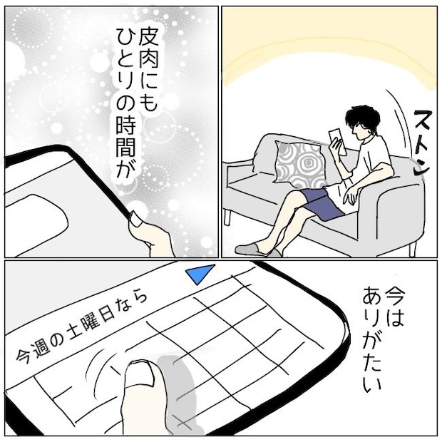 不倫夫と暮らし続けた私が、最後に選んだ道/おーちゃん