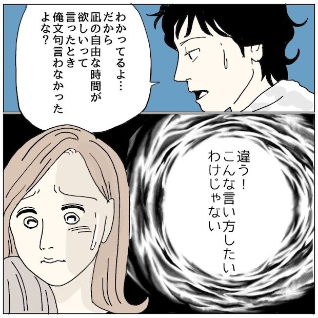 不倫夫と暮らし続けた私が、最後に選んだ道/おーちゃん