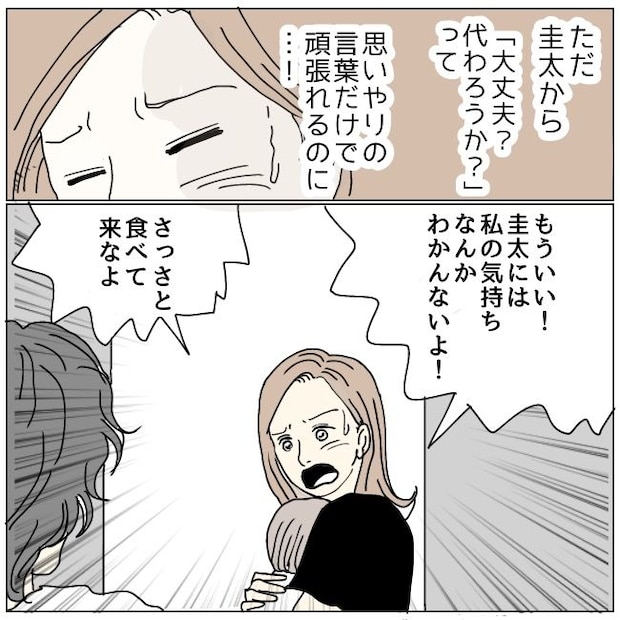 不倫夫と暮らし続けた私が、最後に選んだ道/おーちゃん