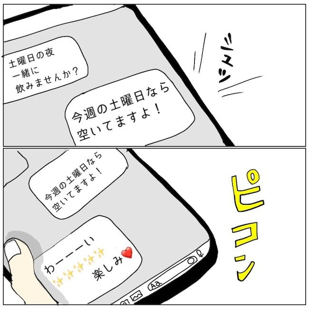 不倫夫と暮らし続けた私が、最後に選んだ道/おーちゃん
