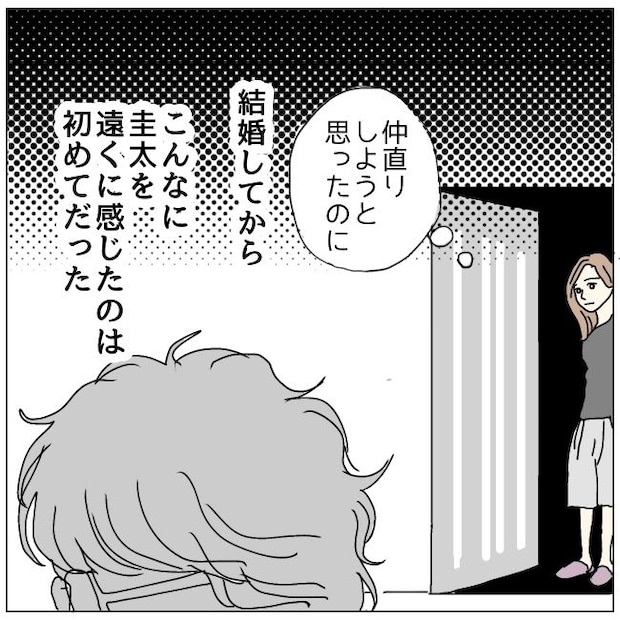 不倫夫と暮らし続けた私が、最後に選んだ道/おーちゃん