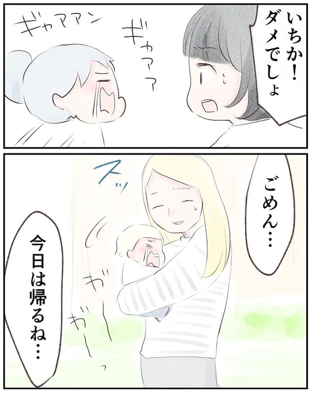 いもやまようみん/ママ友トラブル