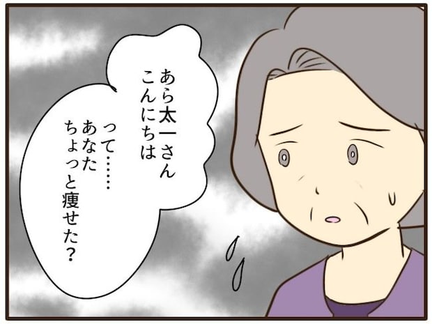 あなたはなんてかわいそう／山野しらす