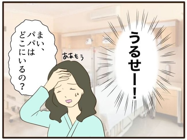 あなたはなんてかわいそう／山野しらす
