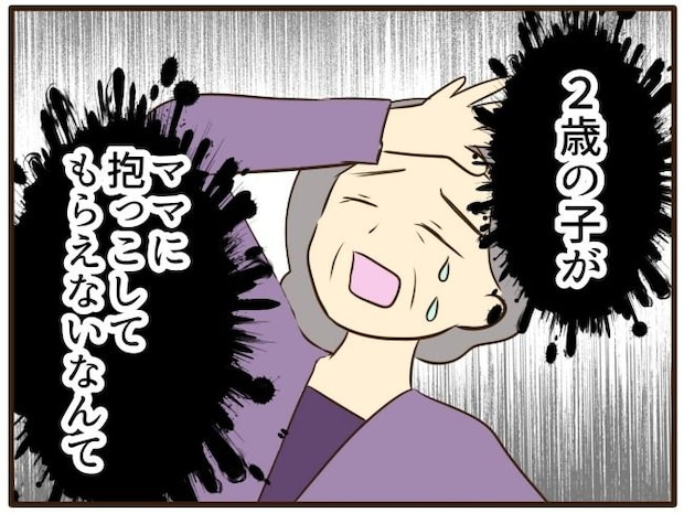 あなたはなんてかわいそう／山野しらす