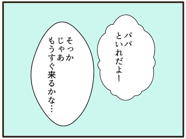 あなたはなんてかわいそう／山野しらす