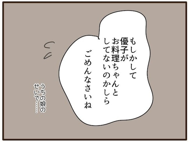あなたはなんてかわいそう／山野しらす