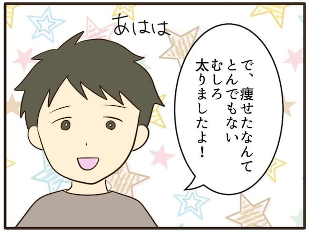 あなたはなんてかわいそう／山野しらす