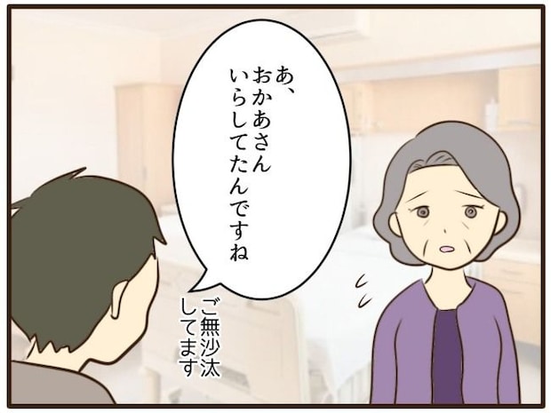 あなたはなんてかわいそう／山野しらす