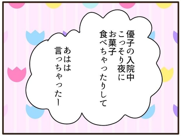 あなたはなんてかわいそう/山野しらす