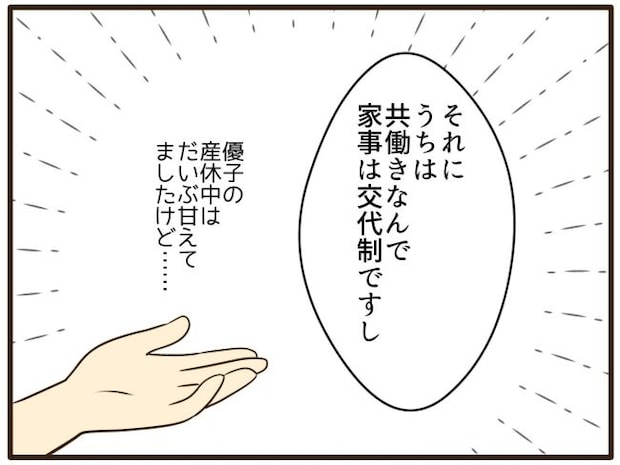 あなたはなんてかわいそう/山野しらす