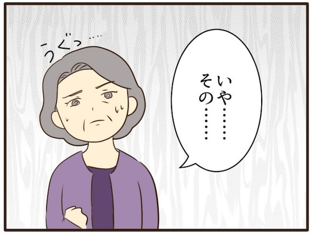 あなたはなんてかわいそう/山野しらす