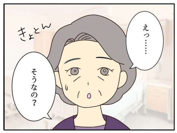 あなたはなんてかわいそう/山野しらす