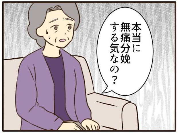 あなたはなんてかわいそう/山野しらす