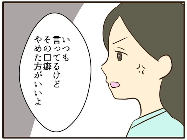 あなたはなんてかわいそう/山野しらす