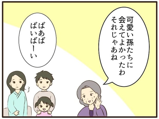 あなたはなんてかわいそう/山野しらす