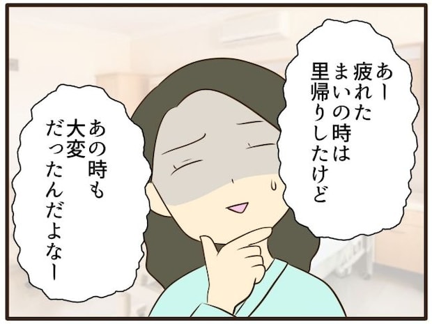 あなたはなんてかわいそう/山野しらす
