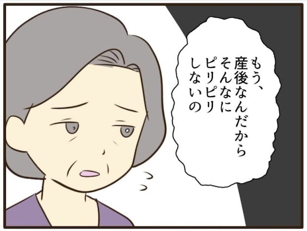 あなたはなんてかわいそう/山野しらす
